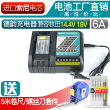 電動工具電池充電器選購指南 價格、品牌與使用要點